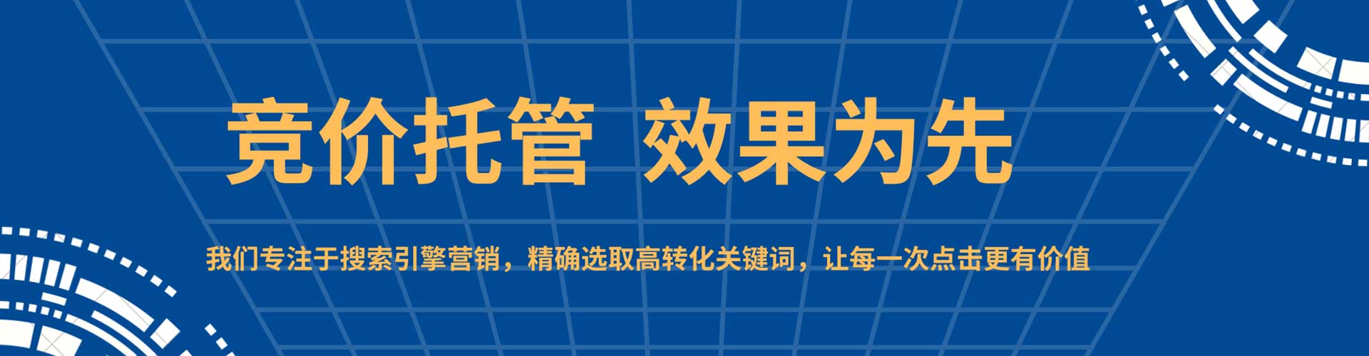 马村sem广告